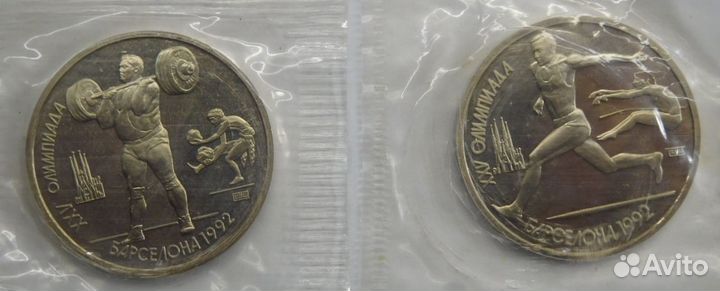 Набор Монет СССР - 1 рубль 1991 г. «Барселона»