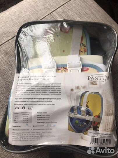 Распорка(перинка Фрейка)