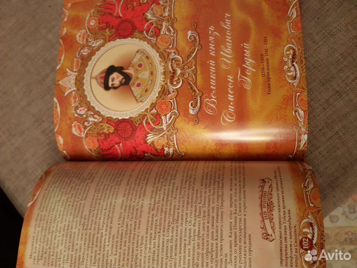 Энциклопедия о царях и императорах