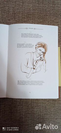 Омар хайям рубаи