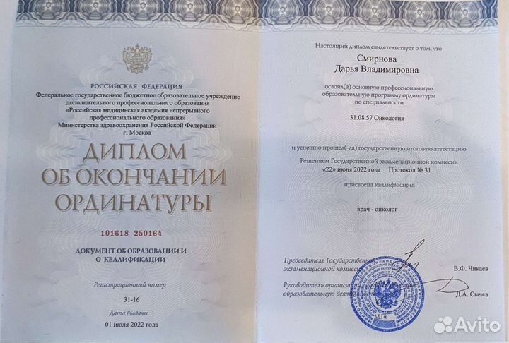 Репетитор по биологии и химии