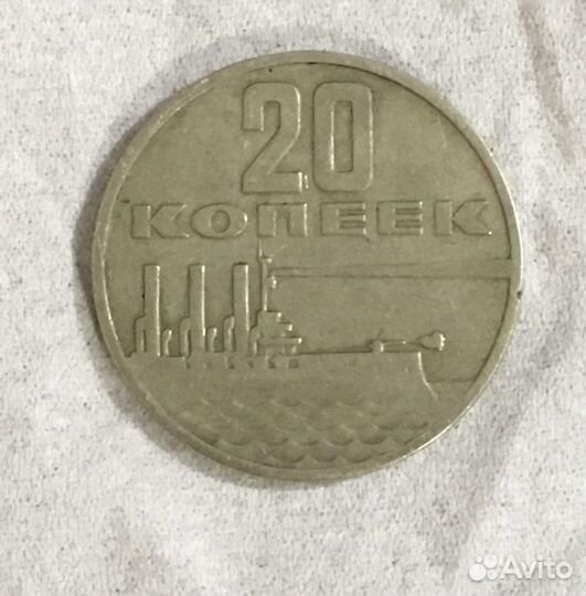 Юбилейная монета СССР