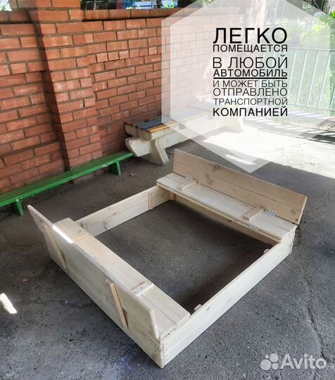 Песочница для детей с крышкой