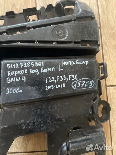 Кронштейн заднего бампера задний левый Bmw 4 F32