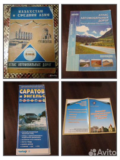 Карты СССР, России, Москвы и др