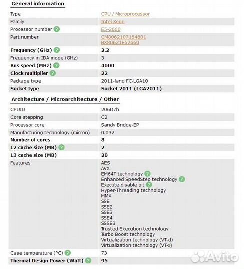 Процессор Intel Xeon E5-2660