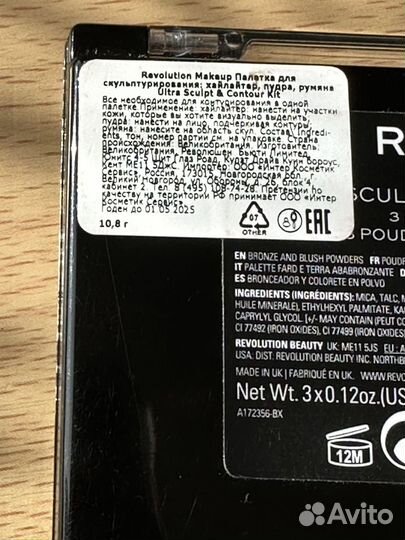 Палетка для контуринга revolution