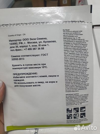 Семена огурец Пиколино гибрид 500с Энза Заден