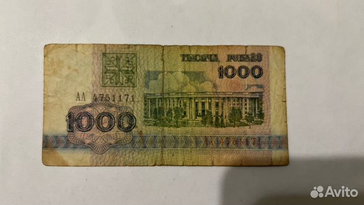 Купюры Беларусь 1992-1999