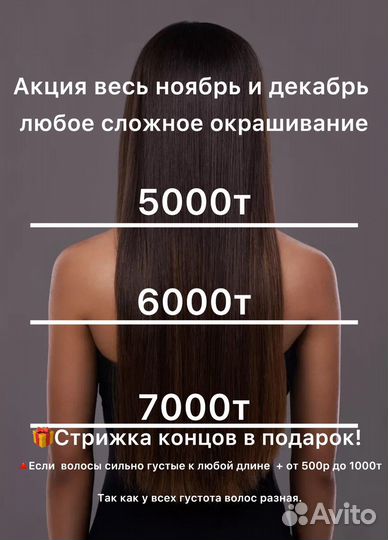Услуги парикмахера