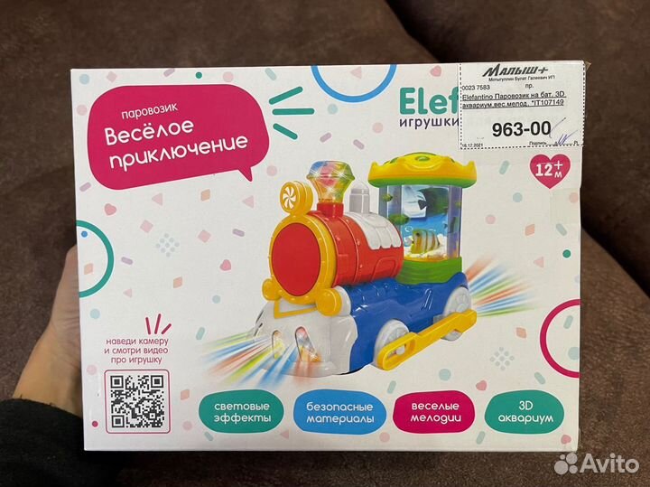 Паровозик Elefantino