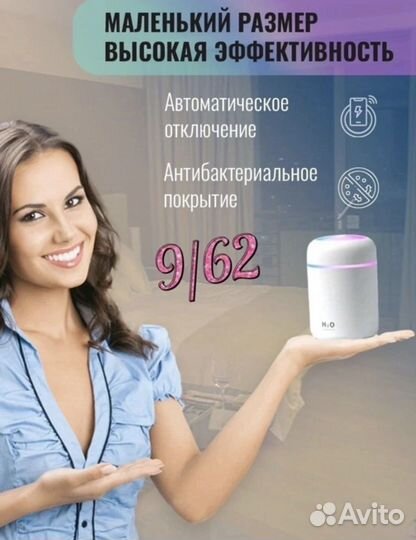 Увлажнитель воздуха с подсветкой