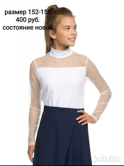 Блузка школьная