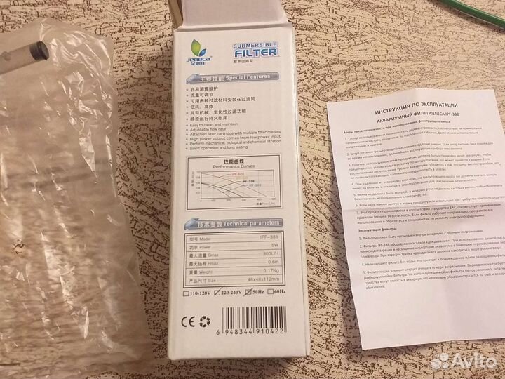 Фильтр для аквариума