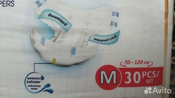 Памперсы для взрослых 2 размер