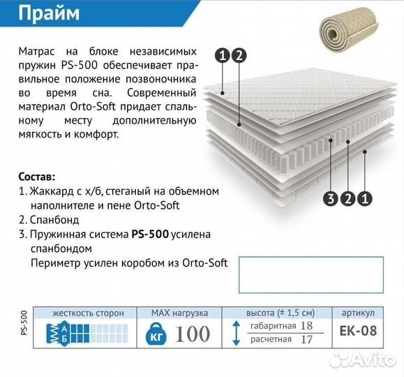 Матрас односпальный