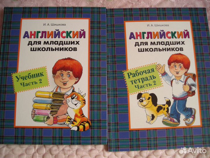 Учебные пособия по английскому