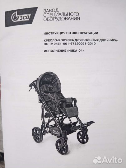 Коляска для детей дцп