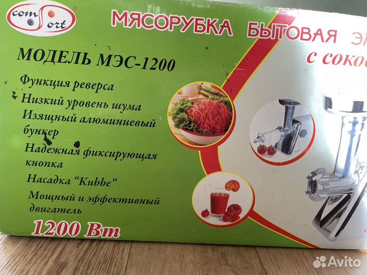 Мясорубка-соковыжималка