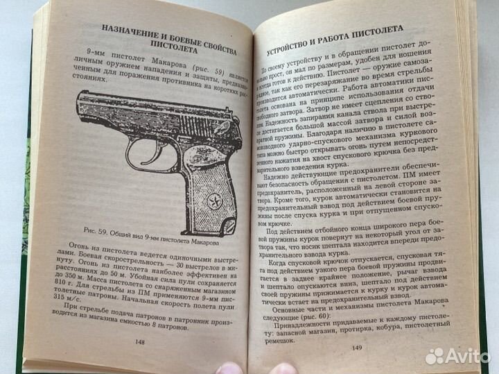 Книга будущего командира