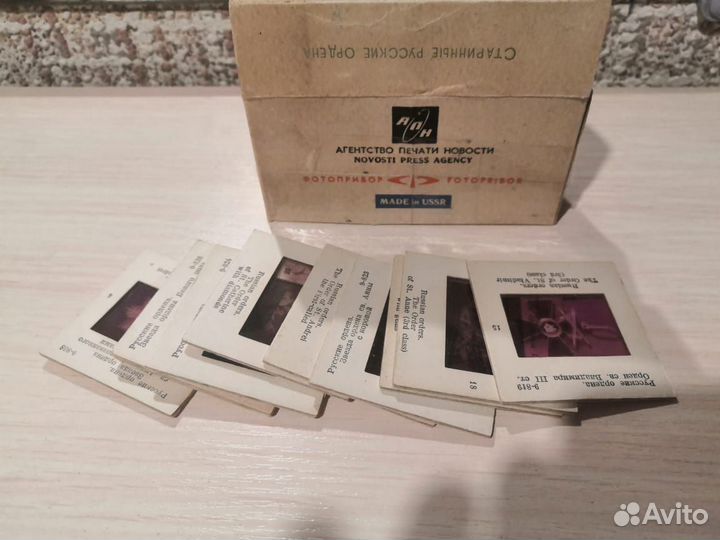 Цветные диапозитивы