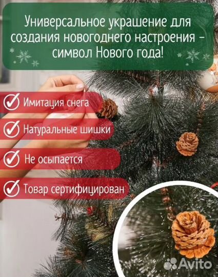 Елка искусственная 180