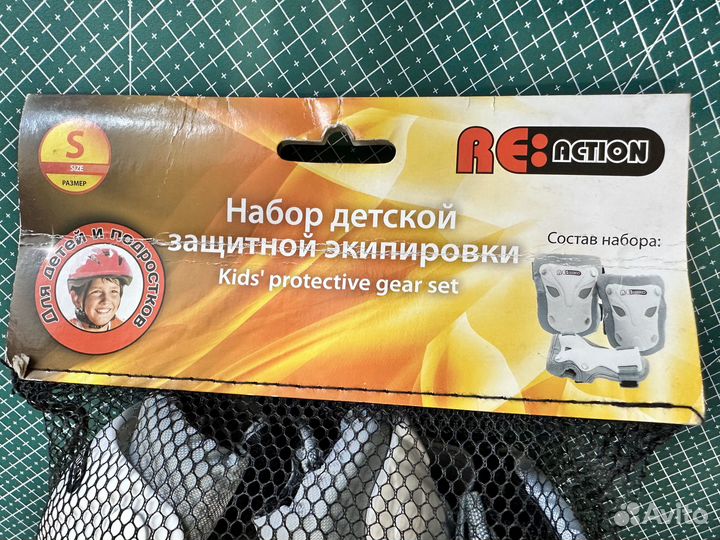 Новый Набор детской защитной экипировки Reaction