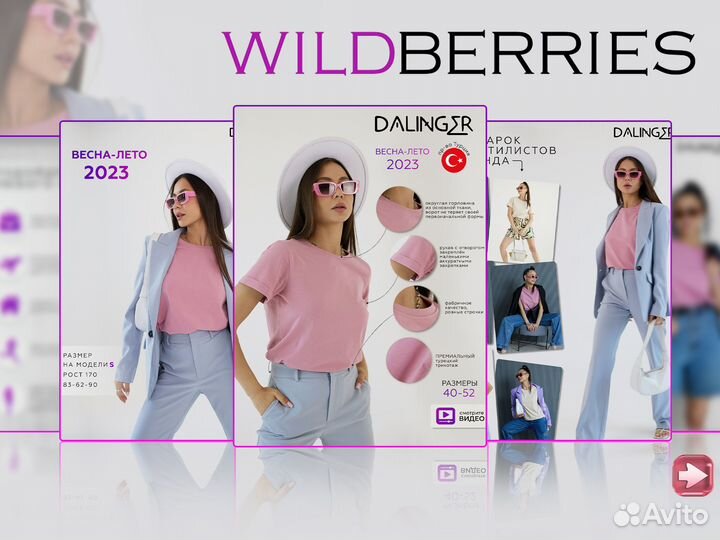 Дизайнер, инфографика для Wildberries,Ozon