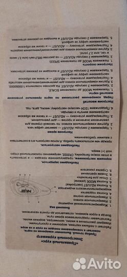 Продаю курвиметр Silva Map Measured Plus