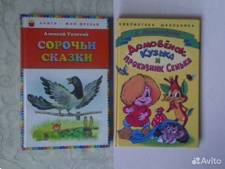 3) Детские книги, книги для детей