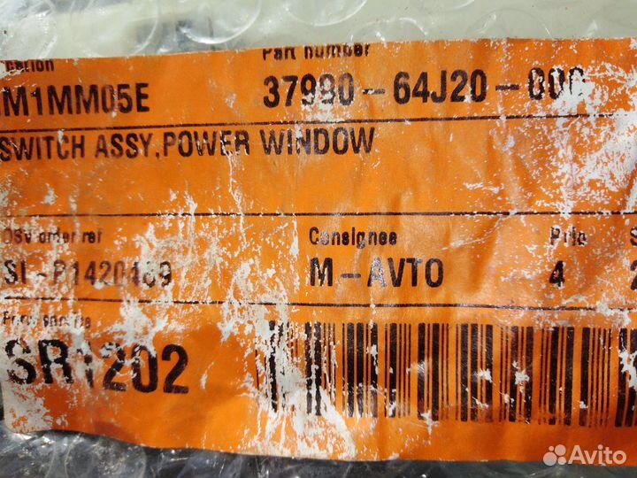 Блок управления стеклоподъемниками Suzuki