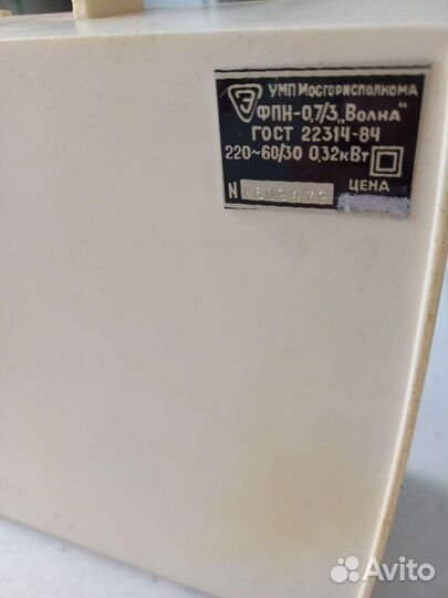 Советский фен Волна