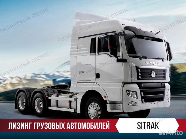 Грузовые авто в лизинг