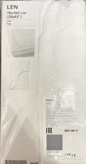 Простынь на резинке IKEA Икеа 70 160, пододеяльник