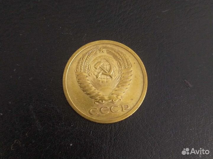 5 копеек 1969 год оригинал