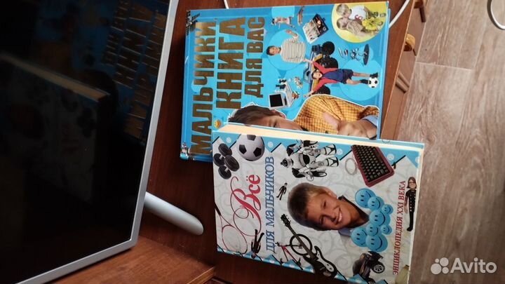 Энциклопедии для мальчикоа