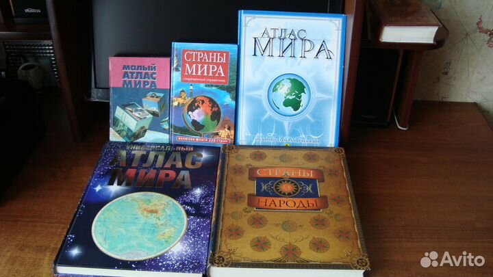 Атласы, справочники о странах мира
