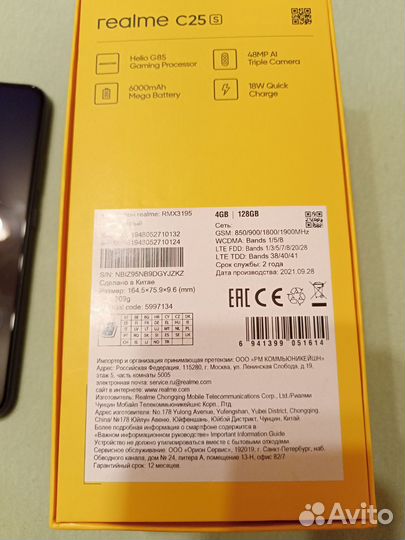 realme C25s, 4/128 ГБ