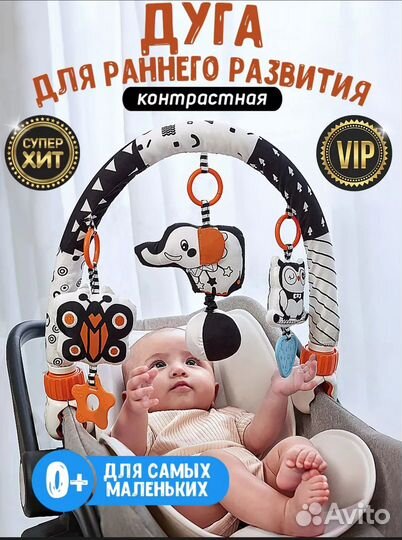 Дуга растяжка