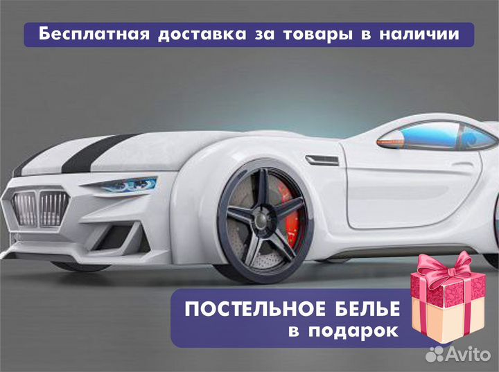 Детская кровать машинка