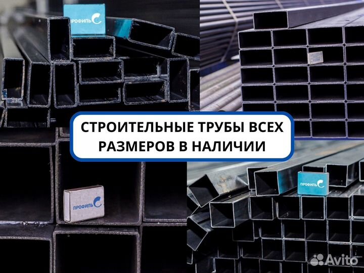 Металлопрокат с доставкой в Ставрополь