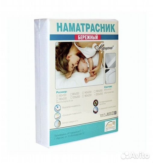 Наматрасник непромокаемый