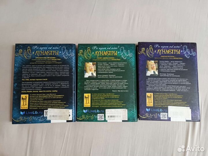 Лунастры Наталья Щерба