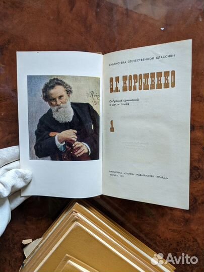 Короленко В. Г