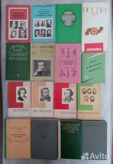 Книги по музыке