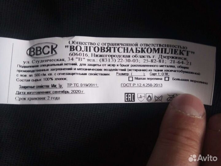 Подшлемник