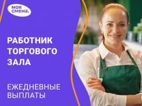 Выкладка товара ежедневные выплаты