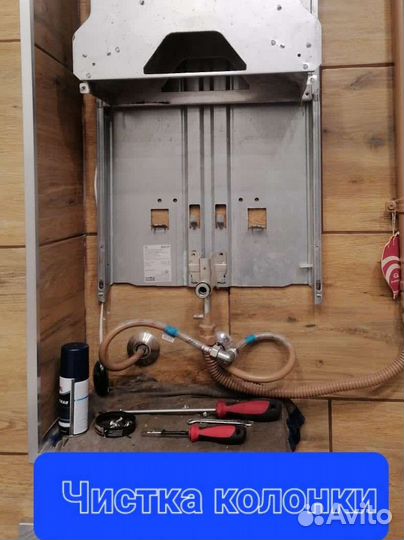 Ремонт газовых котлов, колонок на дому с гарантией