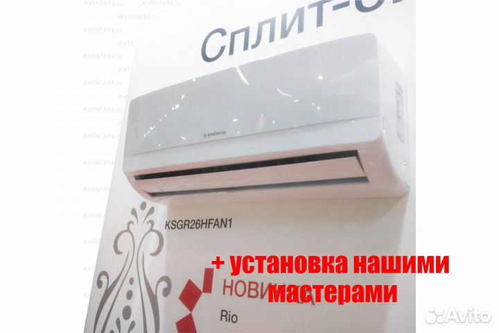 Кондиционер Kentatsu Kanami 35м2 +возможна устано