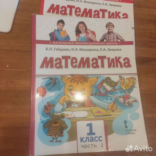 Учебник по математике Б.П. Гейдман (1-4 кл)